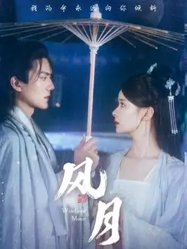 草莓影视剧集长夜将明缩略图